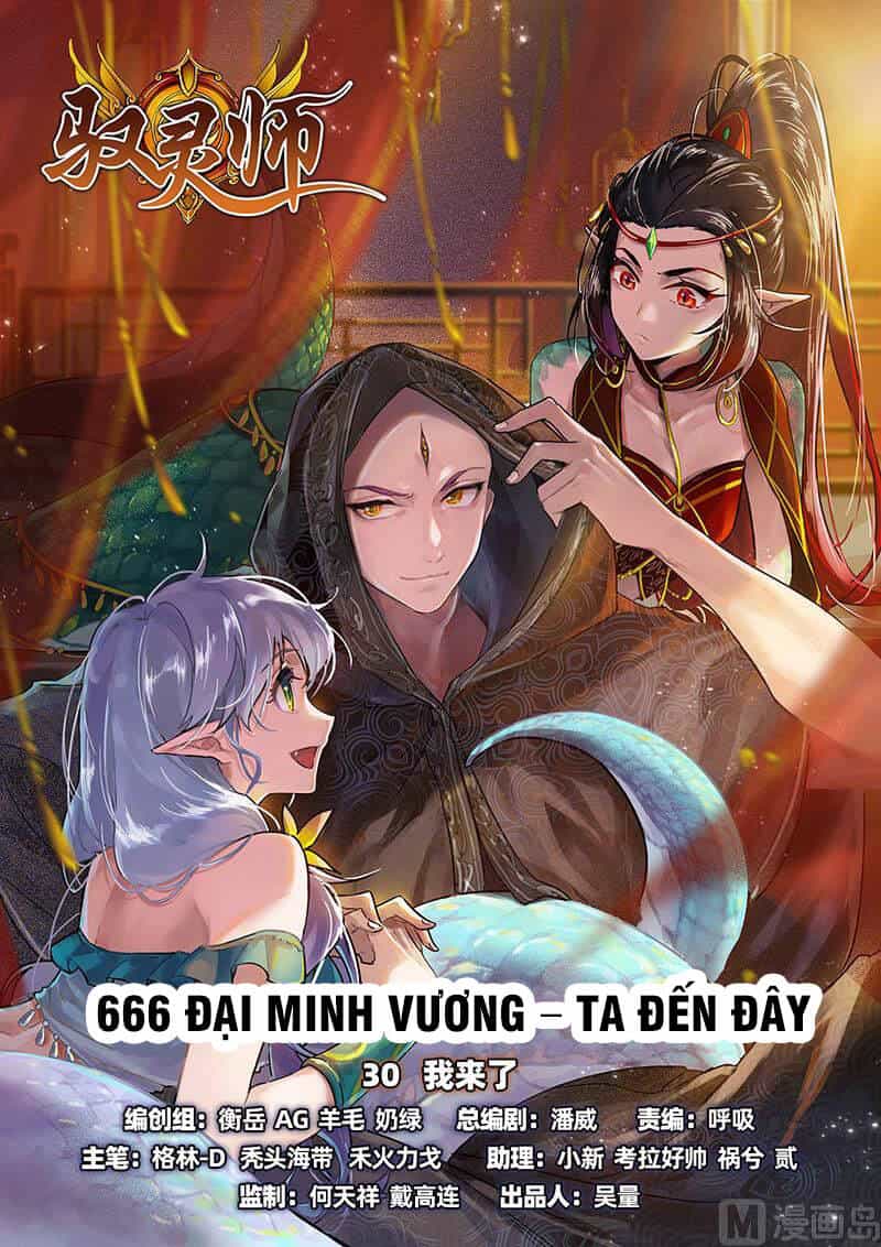 Ngự Linh Thế Giới - Chương 663 - ảnh 1