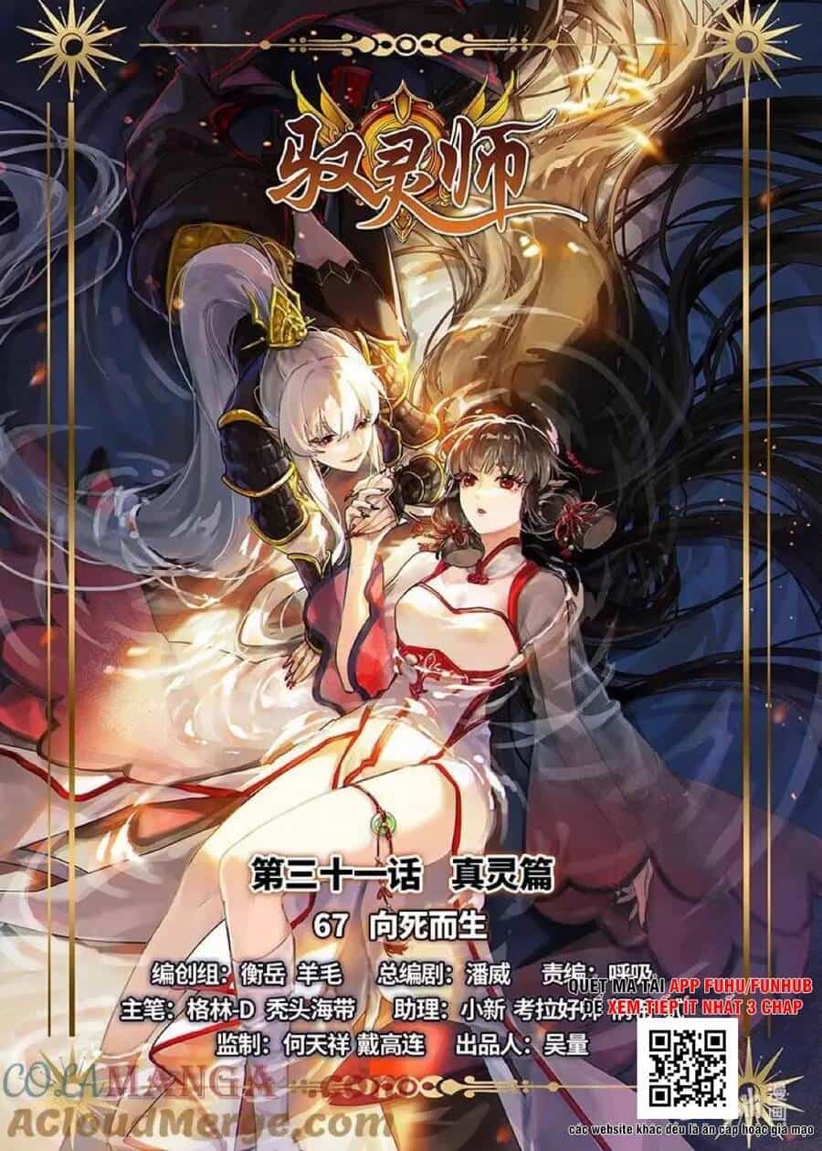 Ngự Linh Thế Giới - Chương 859 - ảnh 2
