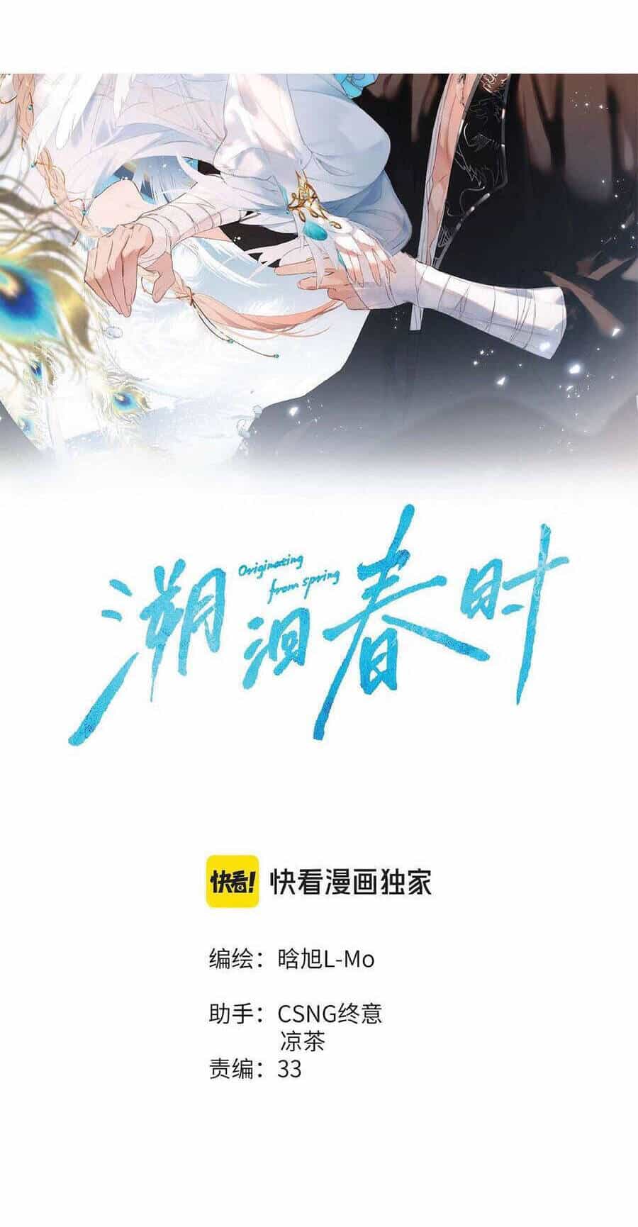 Ngược Dòng Mùa Xuân - Chương 12 - ảnh 3