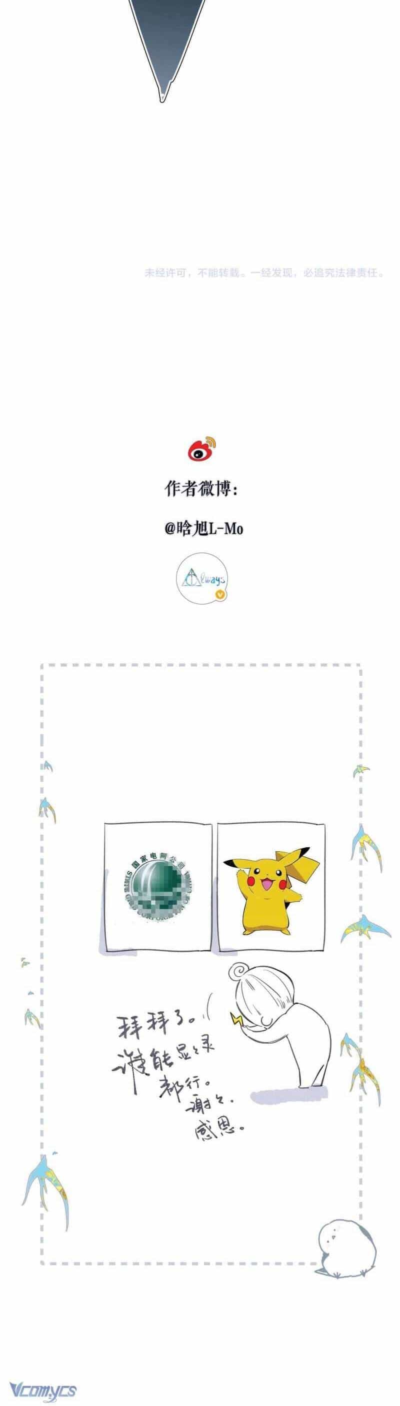 Ngược Dòng Mùa Xuân - Chương 14 - ảnh 29