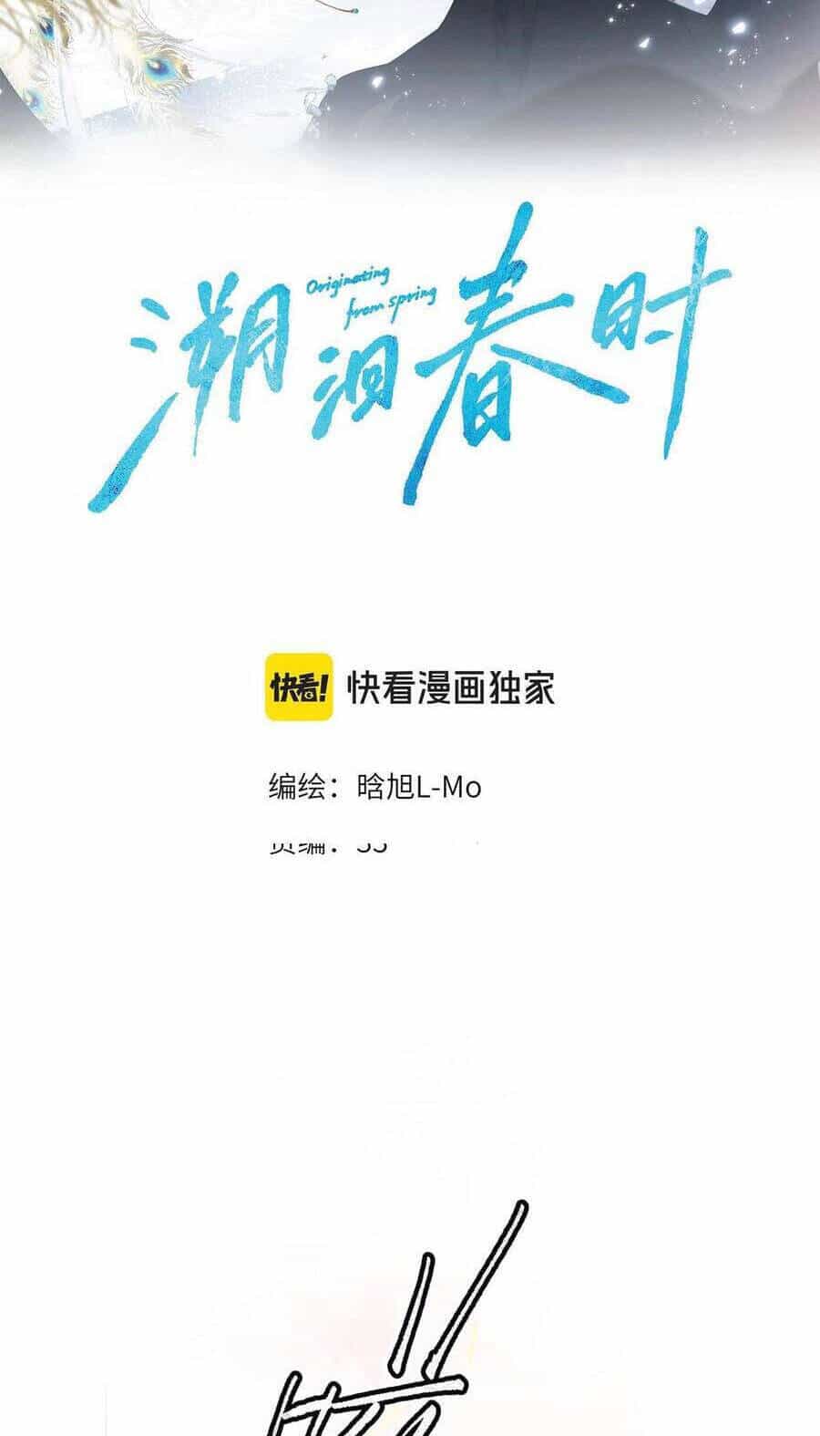 Ngược Dòng Mùa Xuân - Chương 15 - ảnh 2