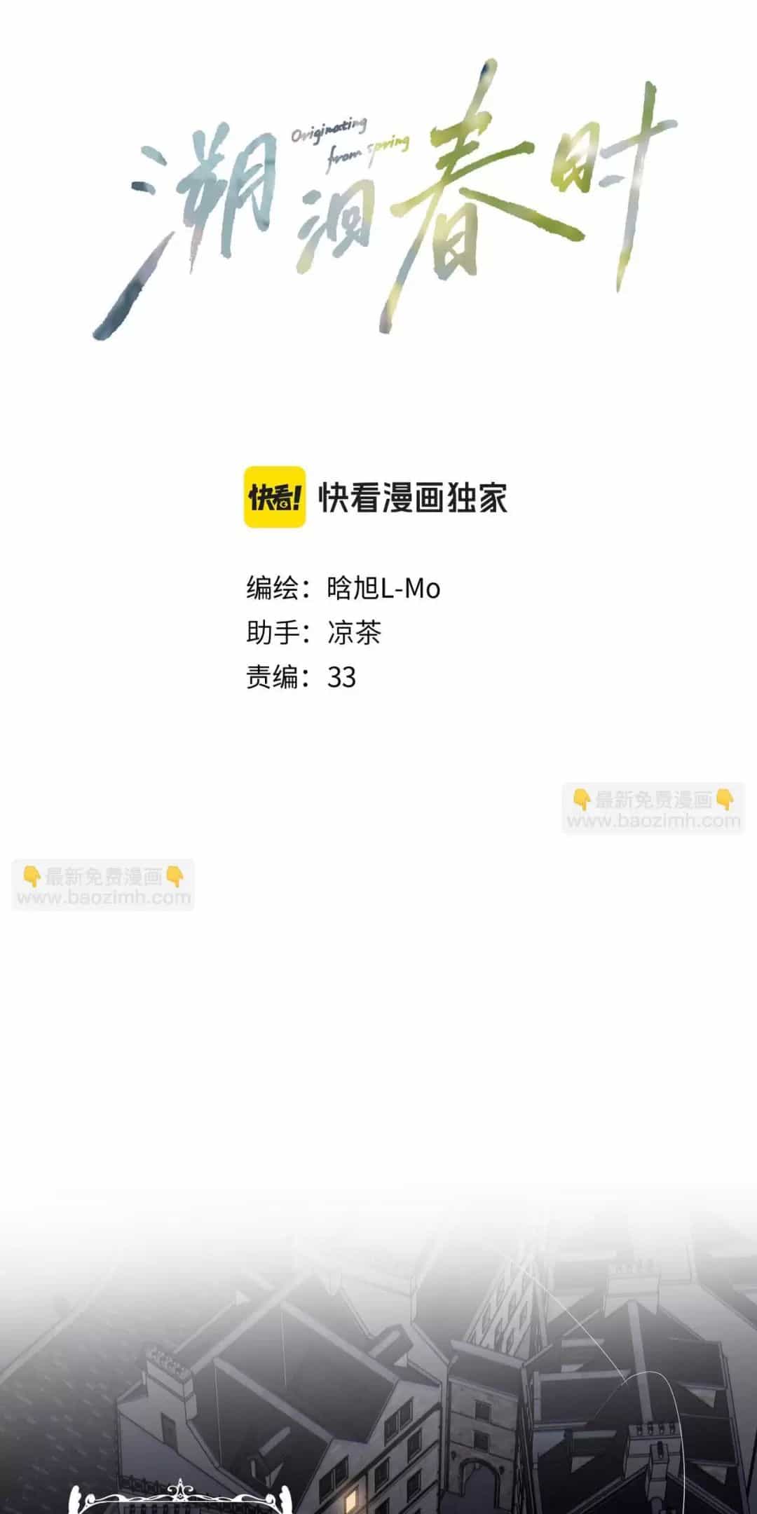 Ngược Dòng Mùa Xuân - Chương 6 - ảnh 2