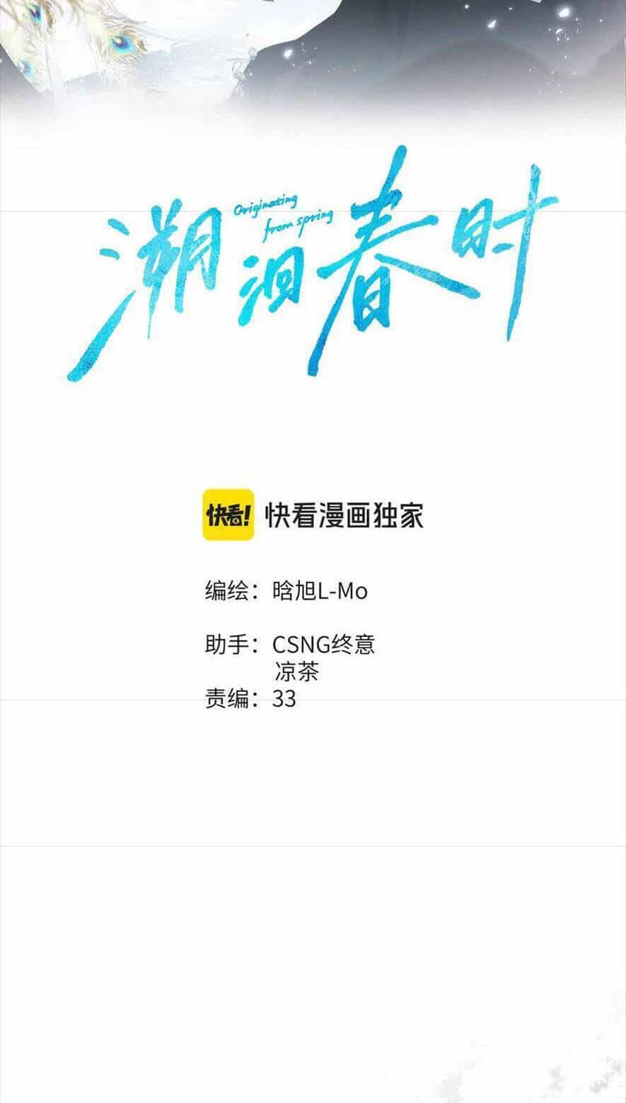 Ngược Dòng Về Mùa Xuân - Chương 12 - ảnh 2
