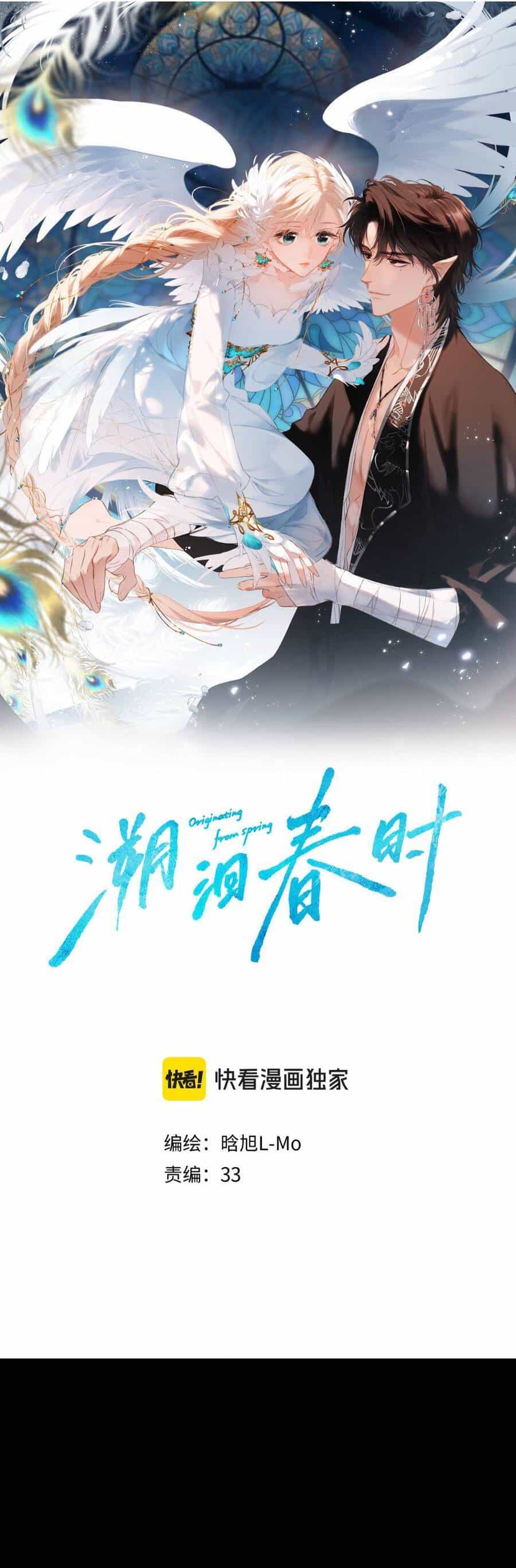 Ngược Dòng Về Mùa Xuân - Chương 38 - ảnh 2