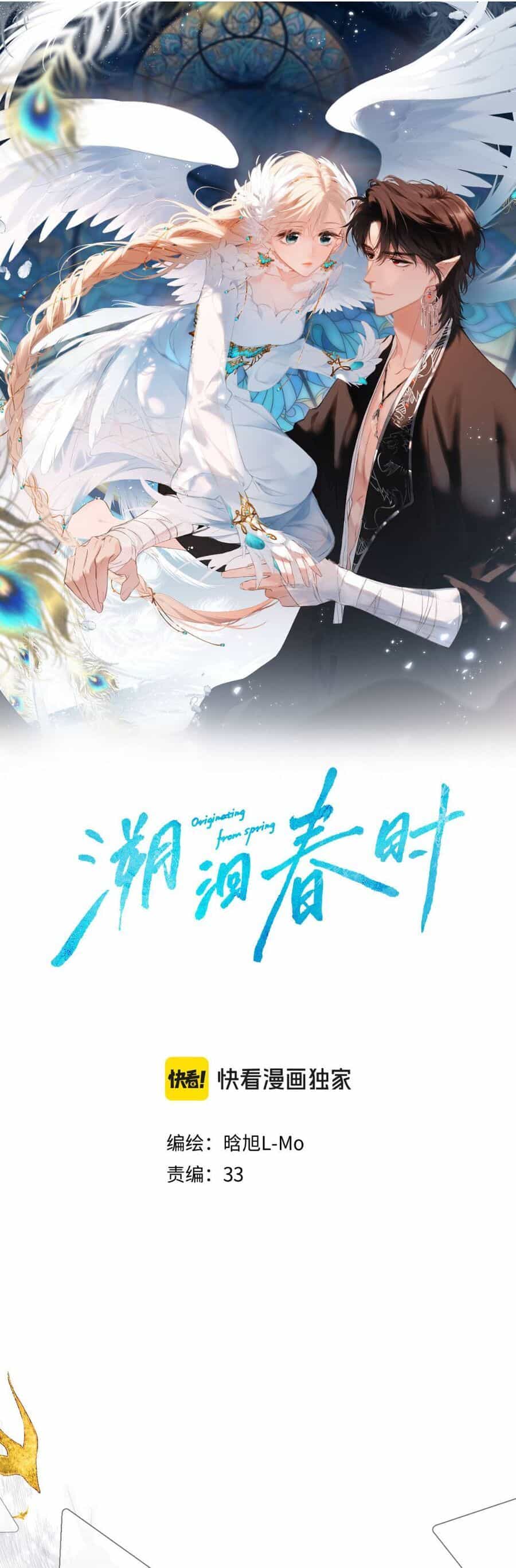 Ngược Dòng Về Mùa Xuân - Chương 40 - ảnh 2