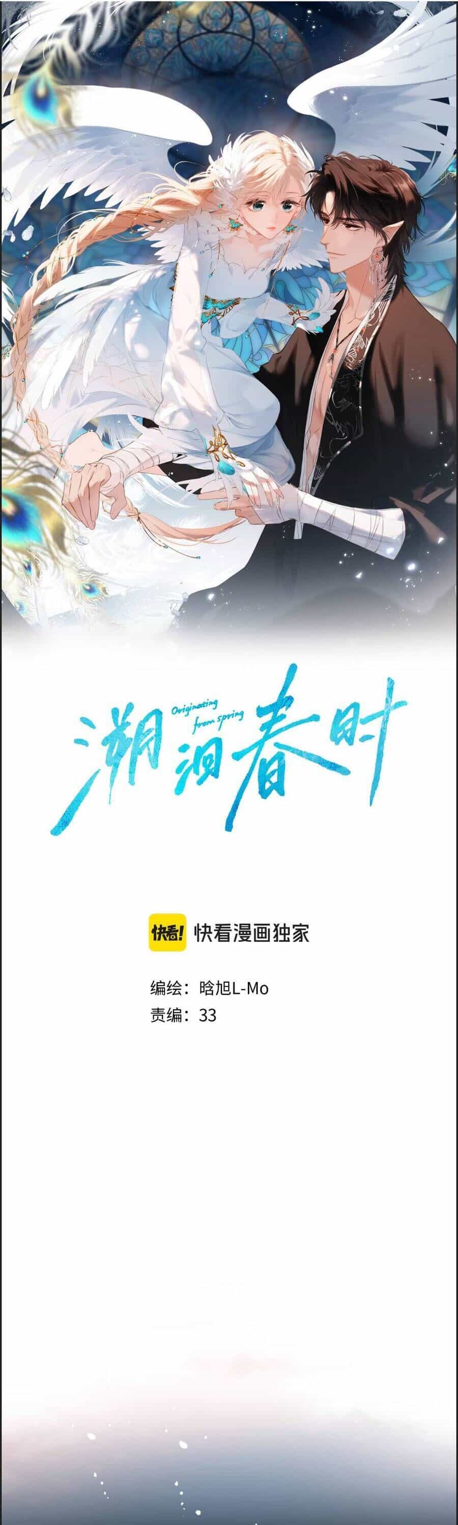 Ngược Dòng Về Mùa Xuân - Chương 44 - ảnh 3