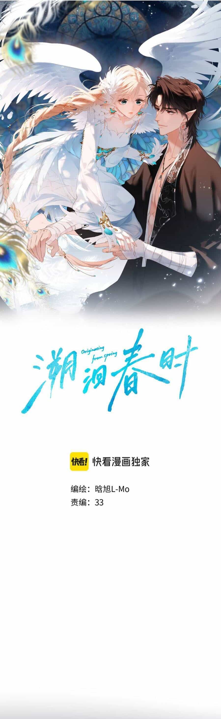 Ngược Dòng Về Mùa Xuân - Chương 52 - ảnh 3