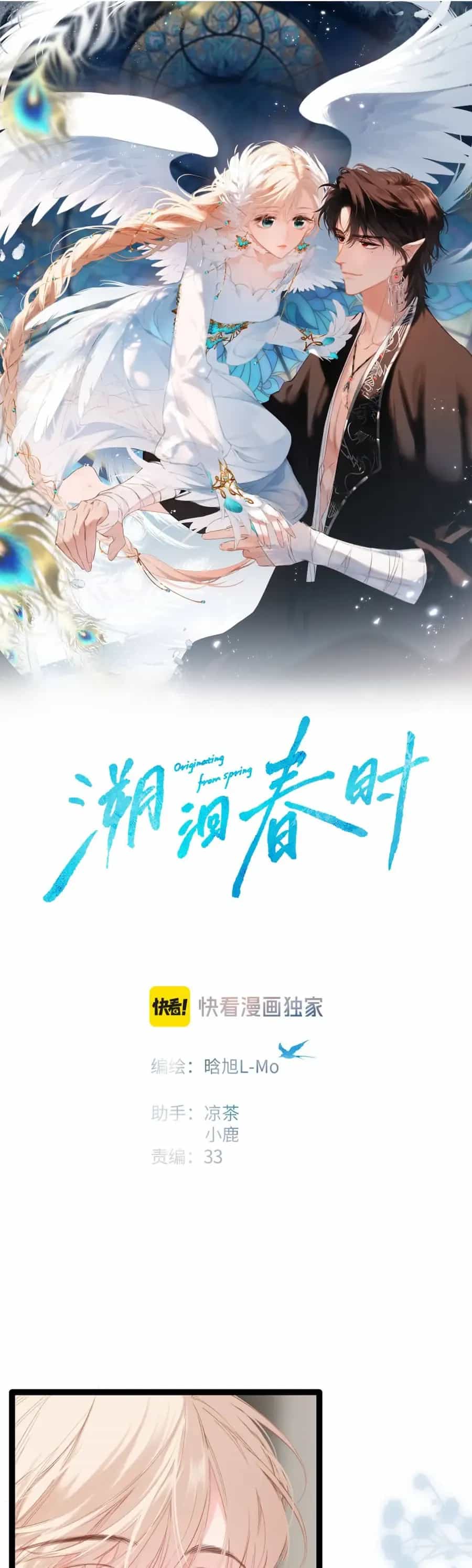 Ngược Dòng Về Mùa Xuân - Chương 62 - ảnh 2