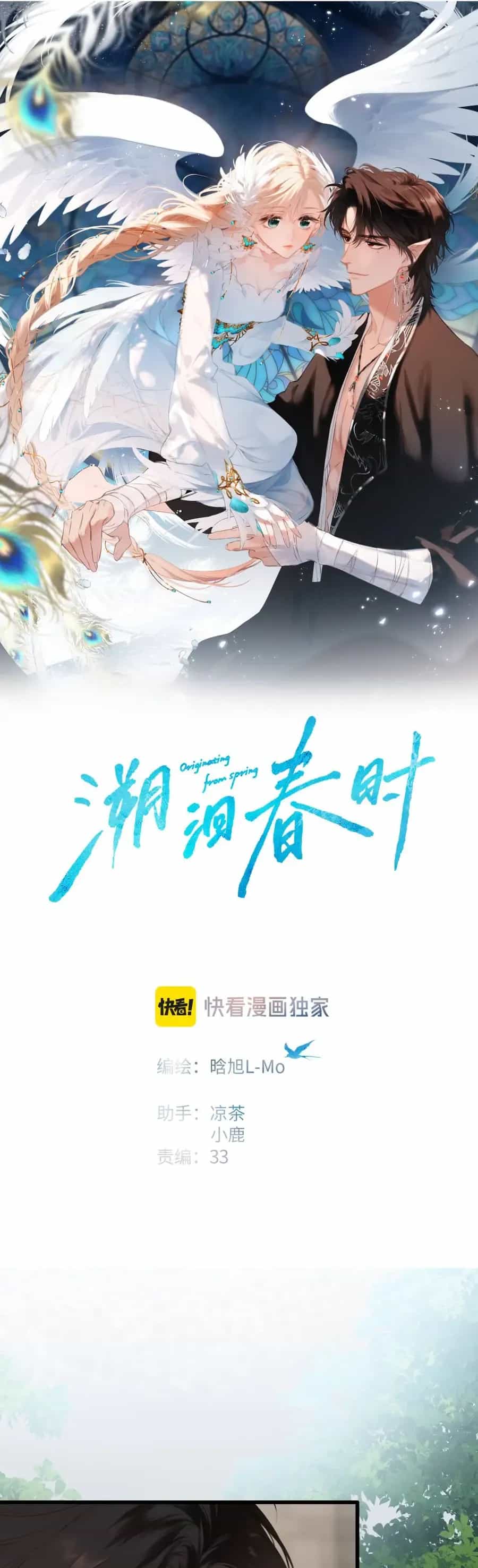 Ngược Dòng Về Mùa Xuân - Chương 63 - ảnh 2