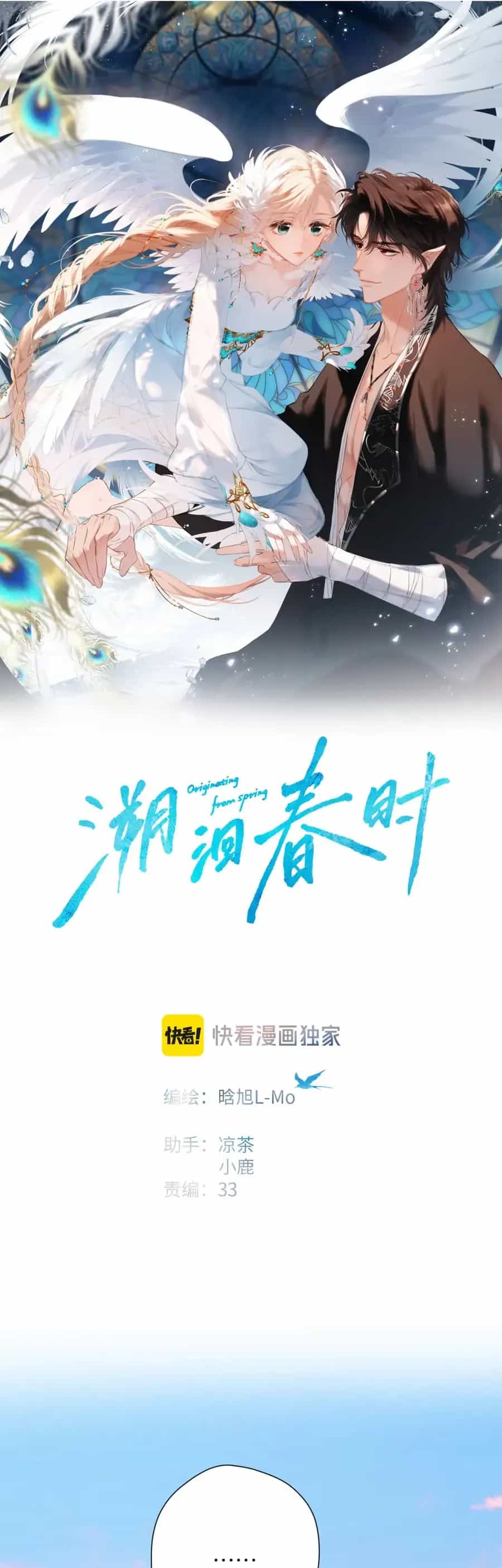 Ngược Dòng Về Mùa Xuân - Chương 67 - ảnh 2