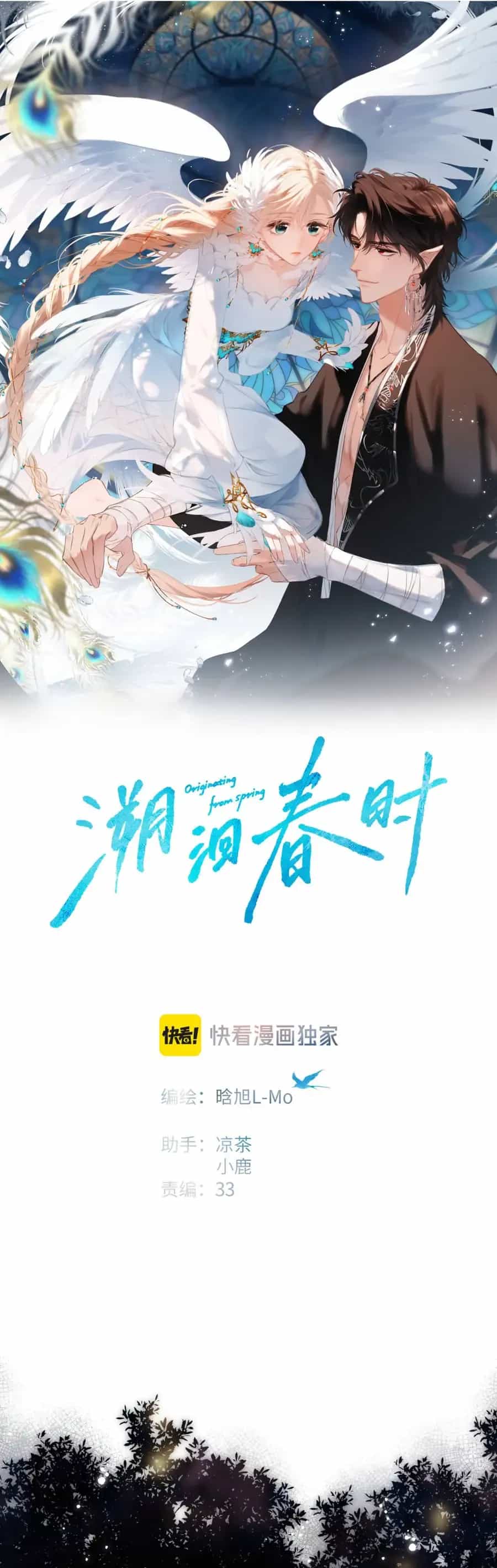 Ngược Dòng Về Mùa Xuân - Chương 71 - ảnh 2