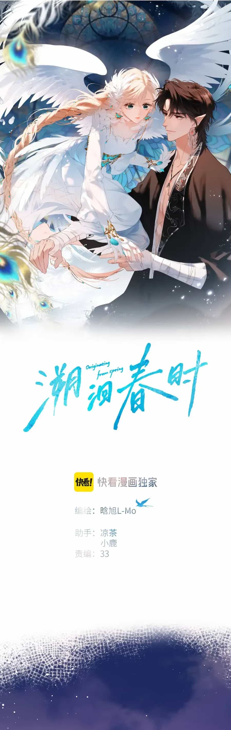 Ngược Dòng Về Mùa Xuân - Chương 73 - ảnh 2