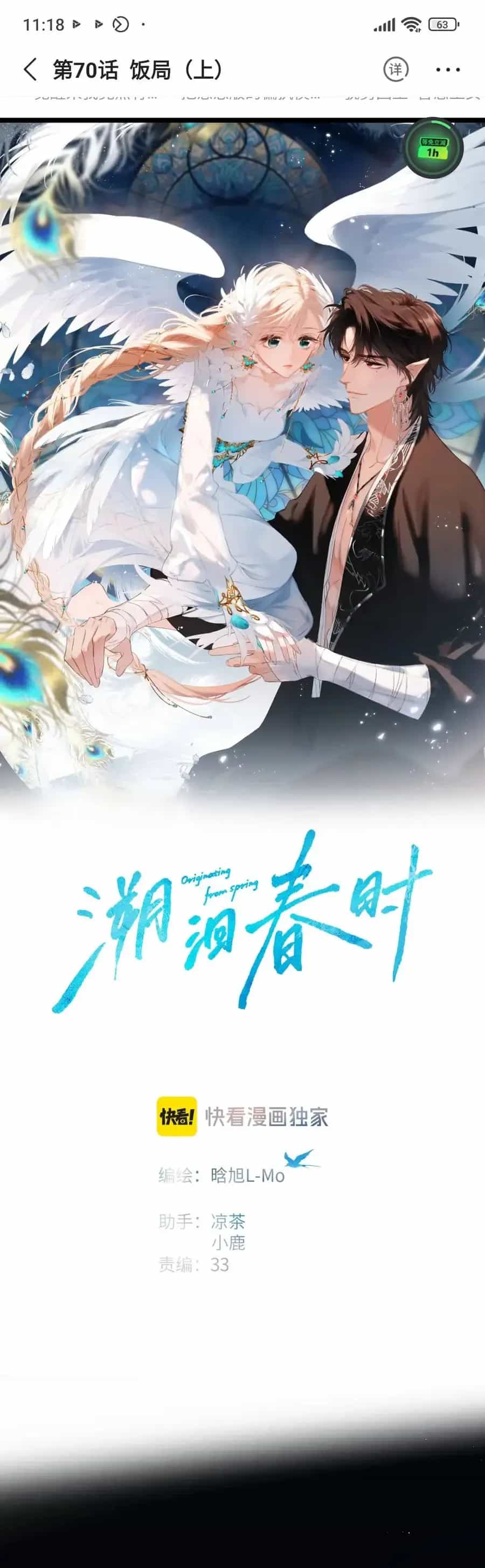 Ngược Dòng Về Mùa Xuân - Chương 75 - ảnh 2