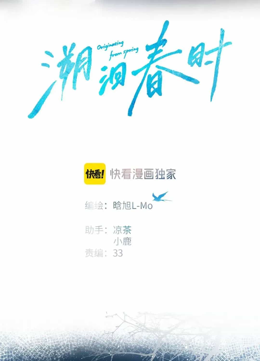 Ngược Dòng Về Mùa Xuân - Chương 76 - ảnh 3