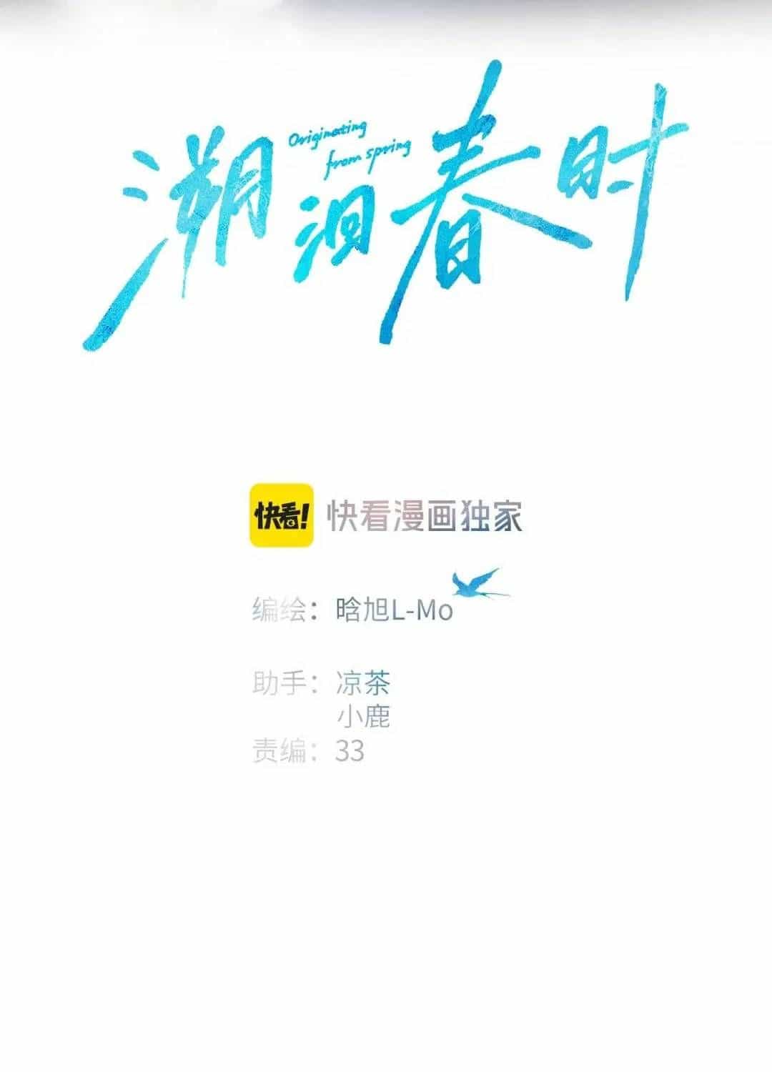 Ngược Dòng Về Mùa Xuân - Chương 78 - ảnh 2
