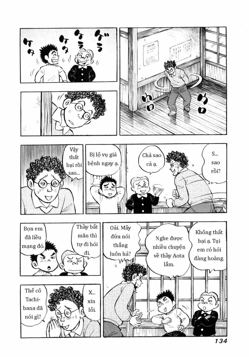Người Bà Tài Giỏi Vùng Saga - Chương 88 - ảnh 12