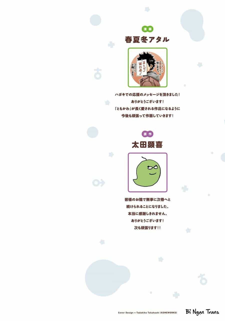 Người Bạn Thời Thơ Ấu Của Tôi Quá Dễ Thương! - Chương 19 - ảnh 5