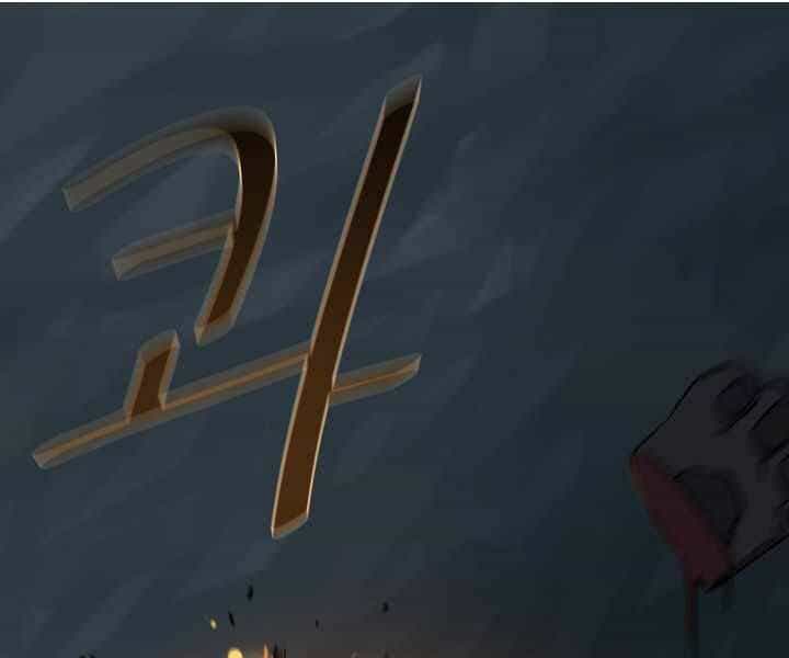 Người Chơi Cấp 1 - Chương 17 - ảnh 115