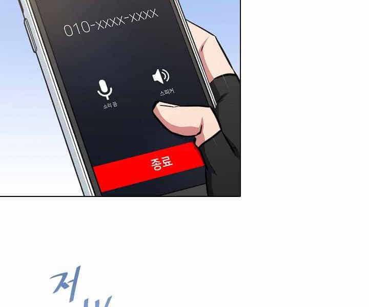 Người Chơi Cấp 1 - Chương 23 - ảnh 122