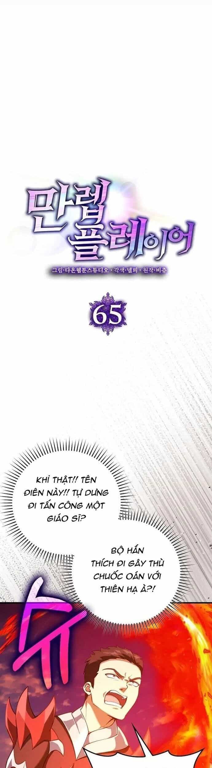 Người Chơi Cấp Tối Đa - Chương 65 - ảnh 10