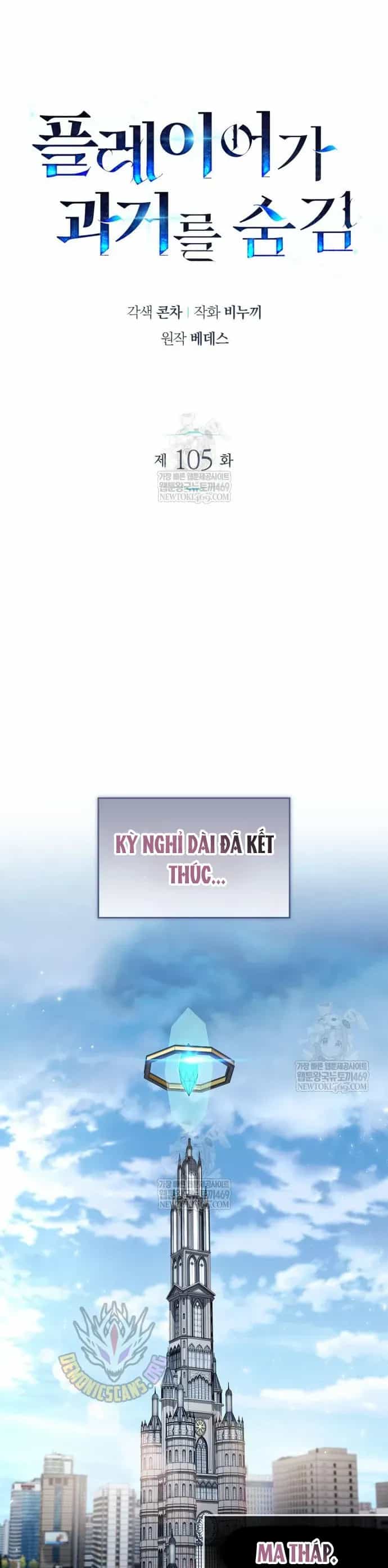 Người Chơi Che Giấu Quá Khứ - Chương 105 - ảnh 2