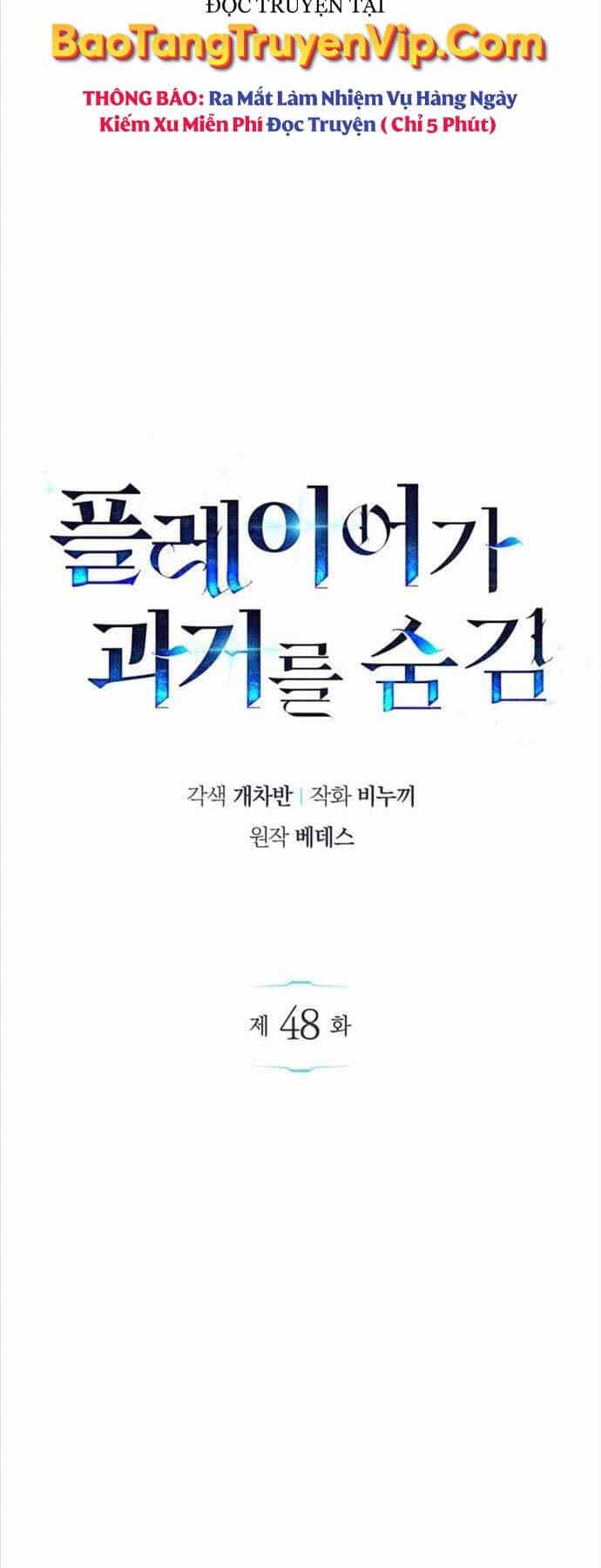 Người Chơi Che Giấu Quá Khứ - Chương 48 - ảnh 19