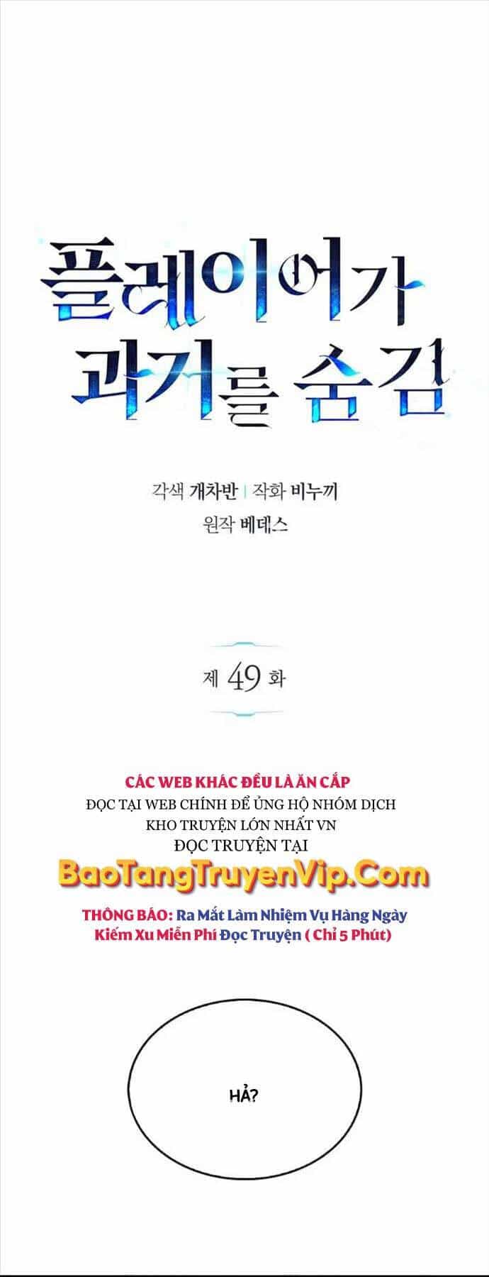 Người Chơi Che Giấu Quá Khứ - Chương 49 - ảnh 1