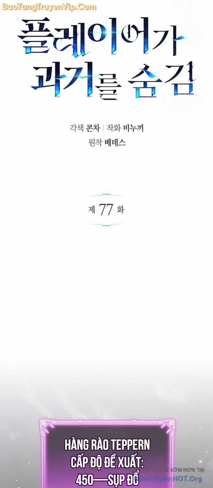 Người Chơi Che Giấu Quá Khứ - Chương 77 - ảnh 17