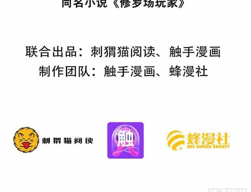 Người Chơi Hệ Tu La - Chương 3 - ảnh 3