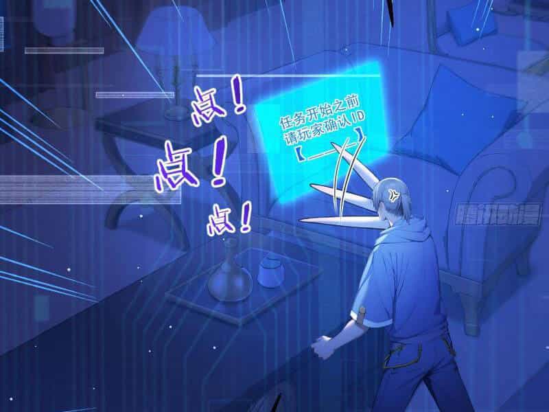 Người Chơi Hệ Tu La - Chương 5 - ảnh 7