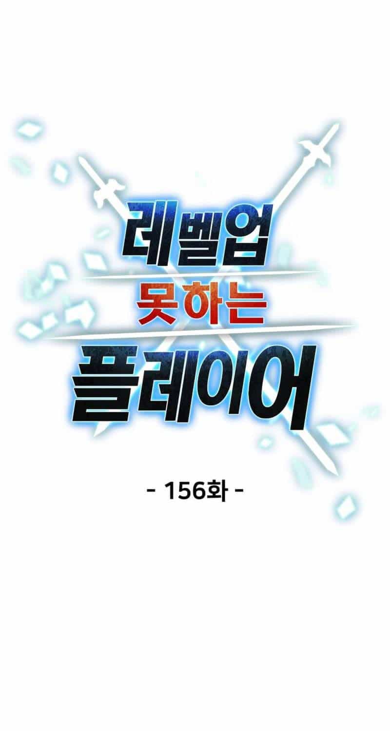 Người Chơi Không Thể Thăng Cấp - Chương 156 - ảnh 28