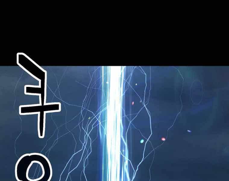 Người Chơi Không Thể Thăng Cấp - Chương 70 - ảnh 143
