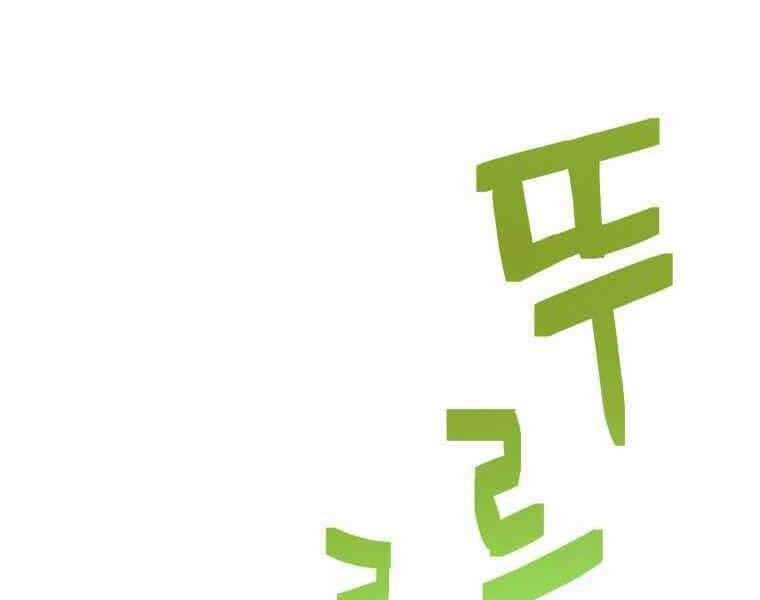 Người Chơi Không Thể Thăng Cấp - Chương 70 - ảnh 85