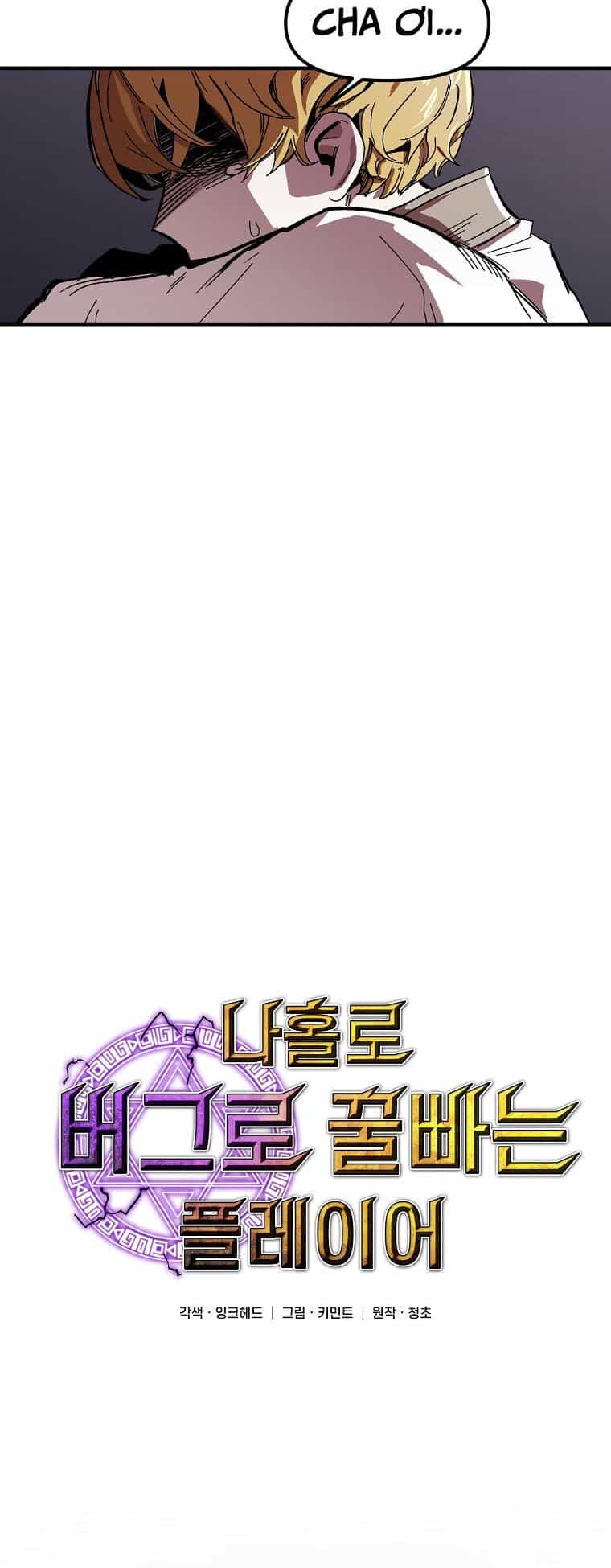 Người Chơi Lỗi - Chương 3 - ảnh 5