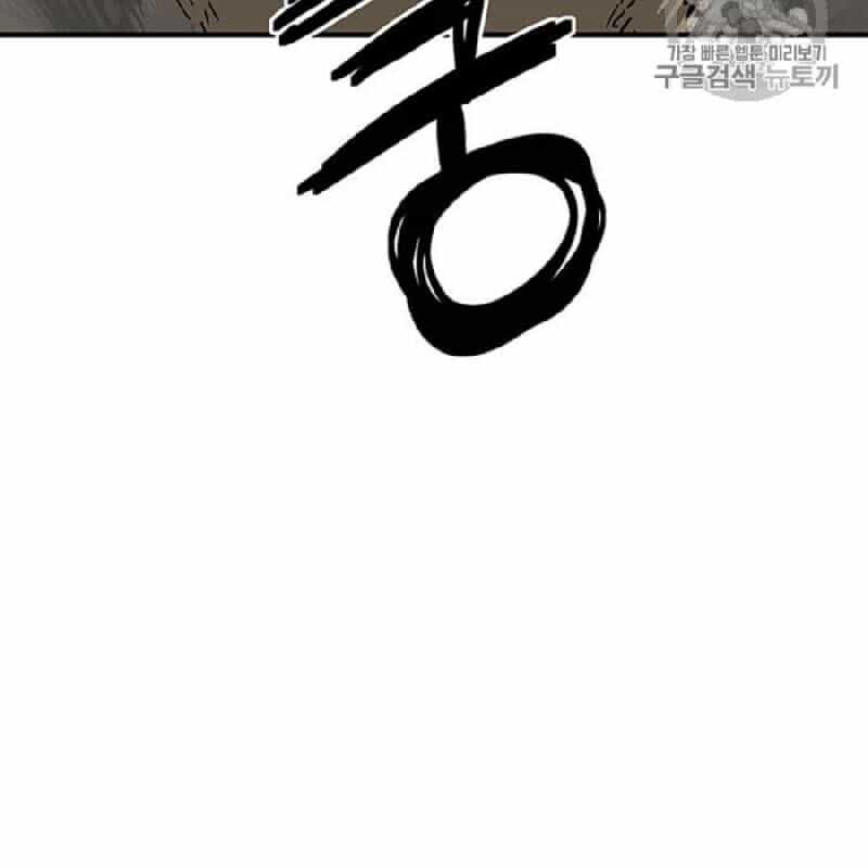 Người Chơi Lỗi - Chương 39 - ảnh 77