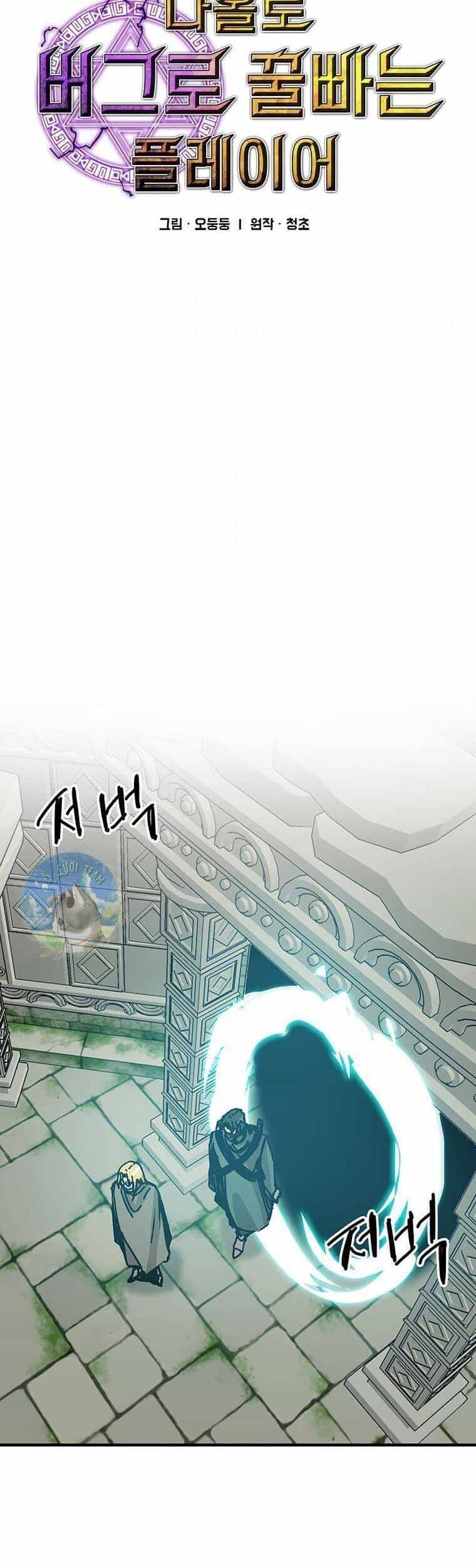 Người Chơi Lỗi - Chương 95 - ảnh 20