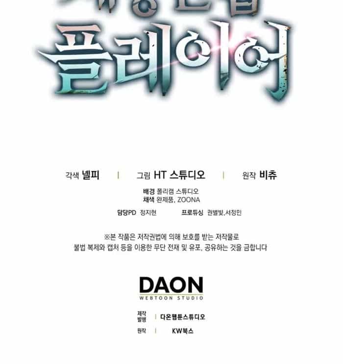 Người Chơi Thiên Tài - Chương 99 - ảnh 42