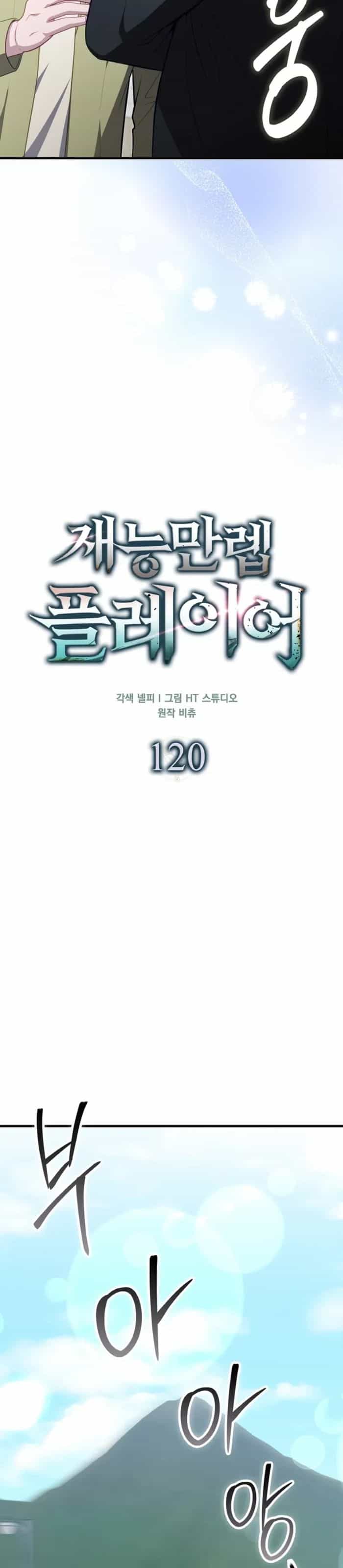 Người Chơi Thiên Tài - Chương 120 - ảnh 21