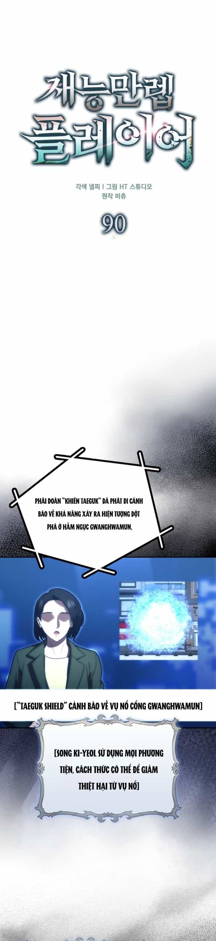 Người Chơi Thiên Tài - Chương 90 - ảnh 13