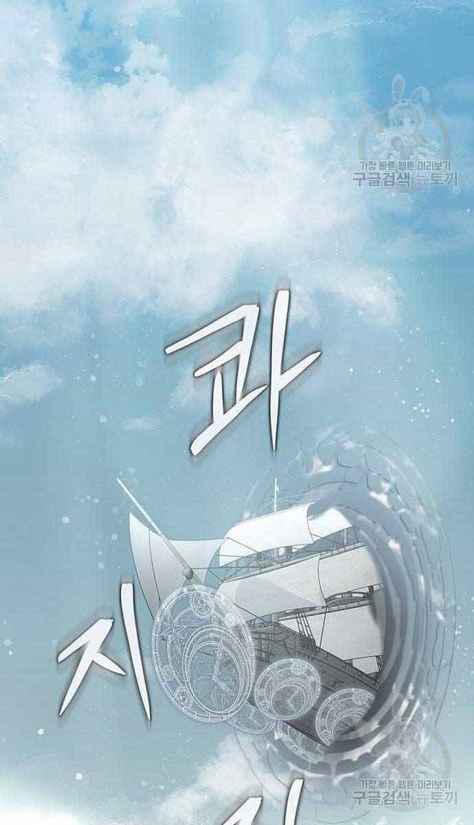 Người Chơi Thiết Thụ - Chương 15 - ảnh 28