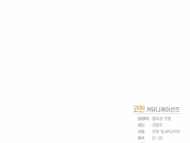 Người Chơi Trở Lại Sau 10000 Năm - Chương 4 - ảnh 187