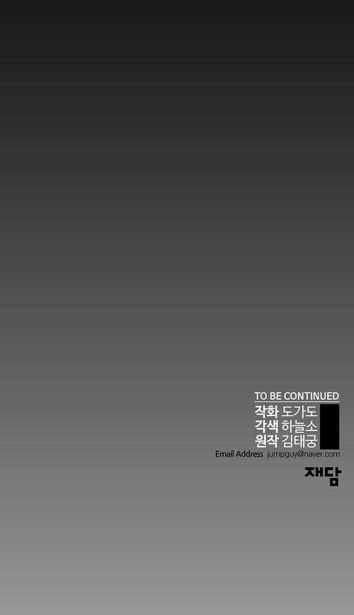 Người Đàn Ông Thực Thụ - Chương 10 - ảnh 54