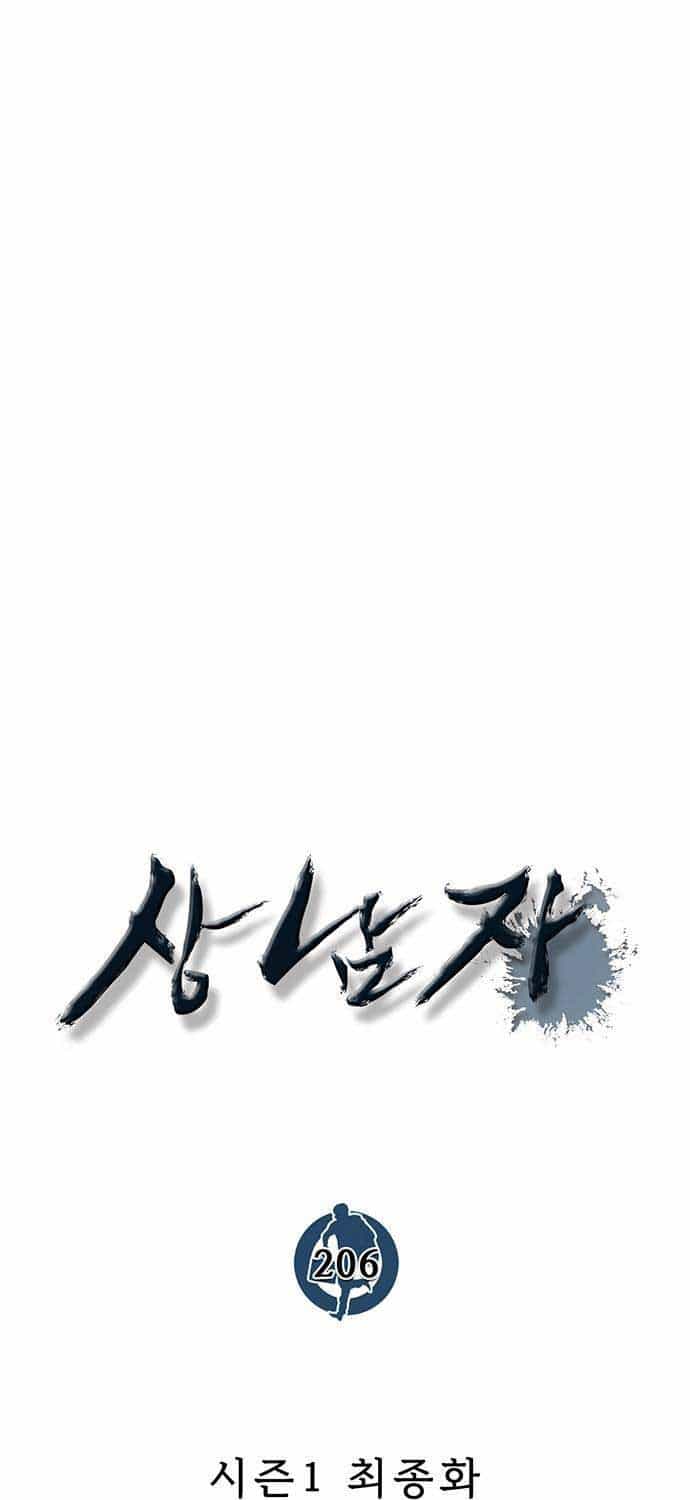 Người Đàn Ông Thực Thụ - Chương 206 - ảnh 20