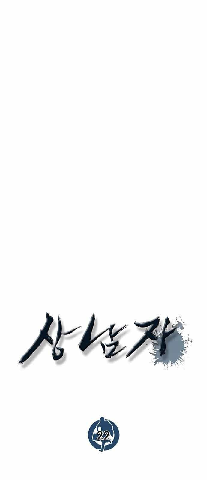 Người Đàn Ông Thực Thụ - Chương 22 - ảnh 13