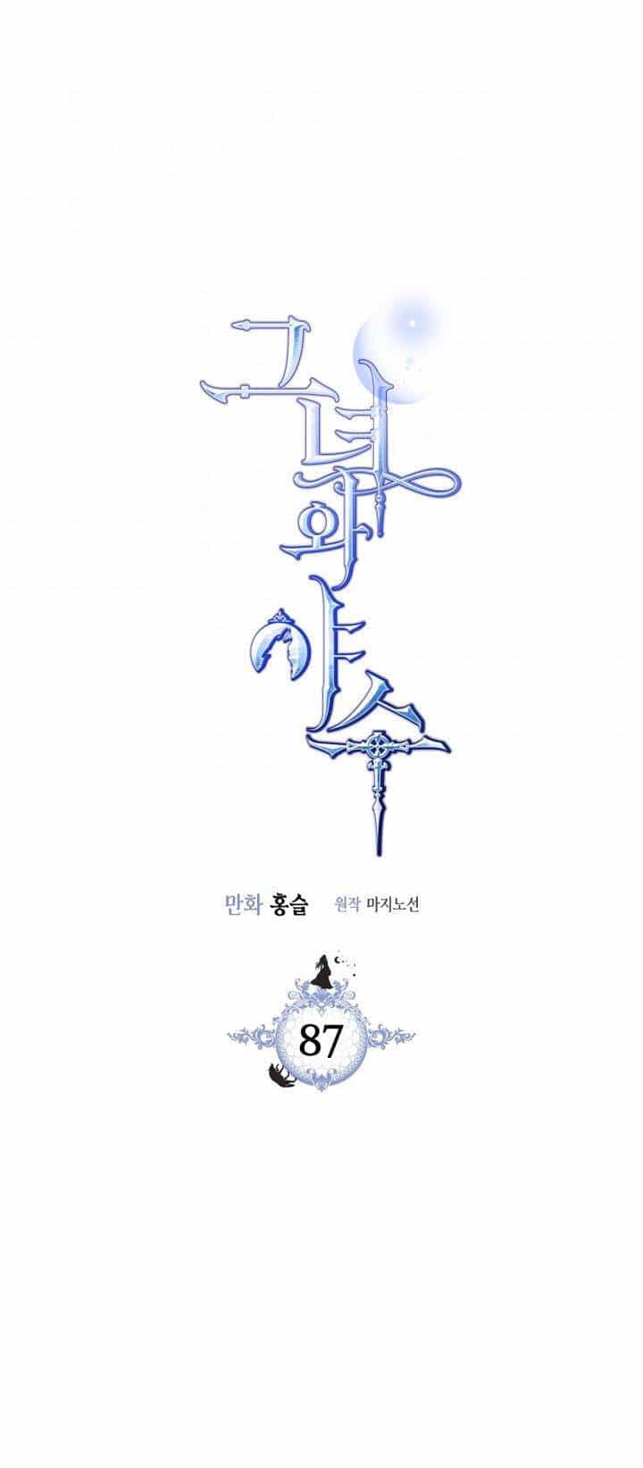 Người Đẹp Và Quái Vật - Chương 87.1 - ảnh 1