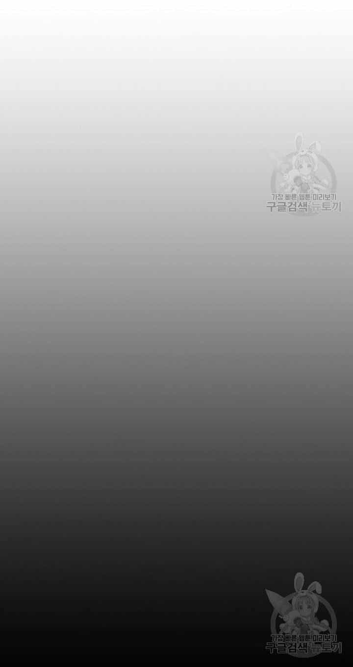 Người Đẹp Và Quái Vật - Chương 111 - ảnh 30