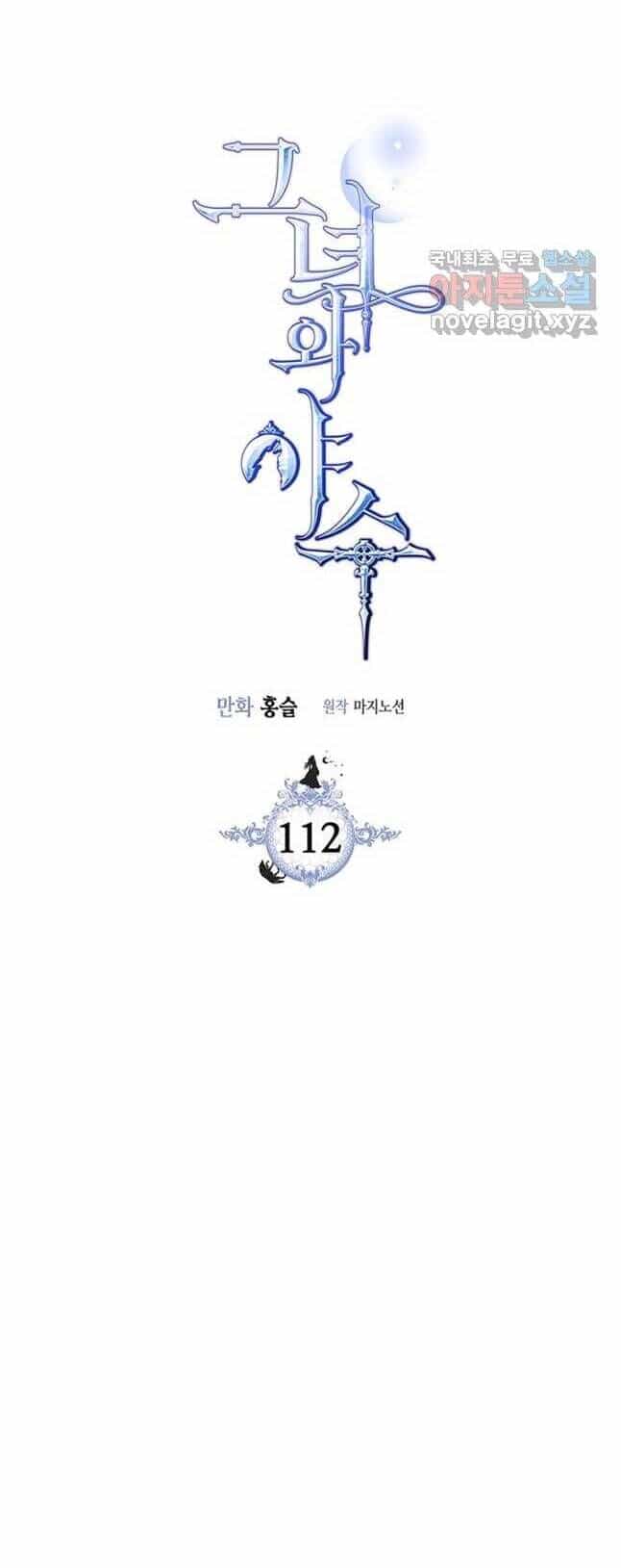 Người Đẹp Và Quái Vật - Chương 112 - ảnh 25