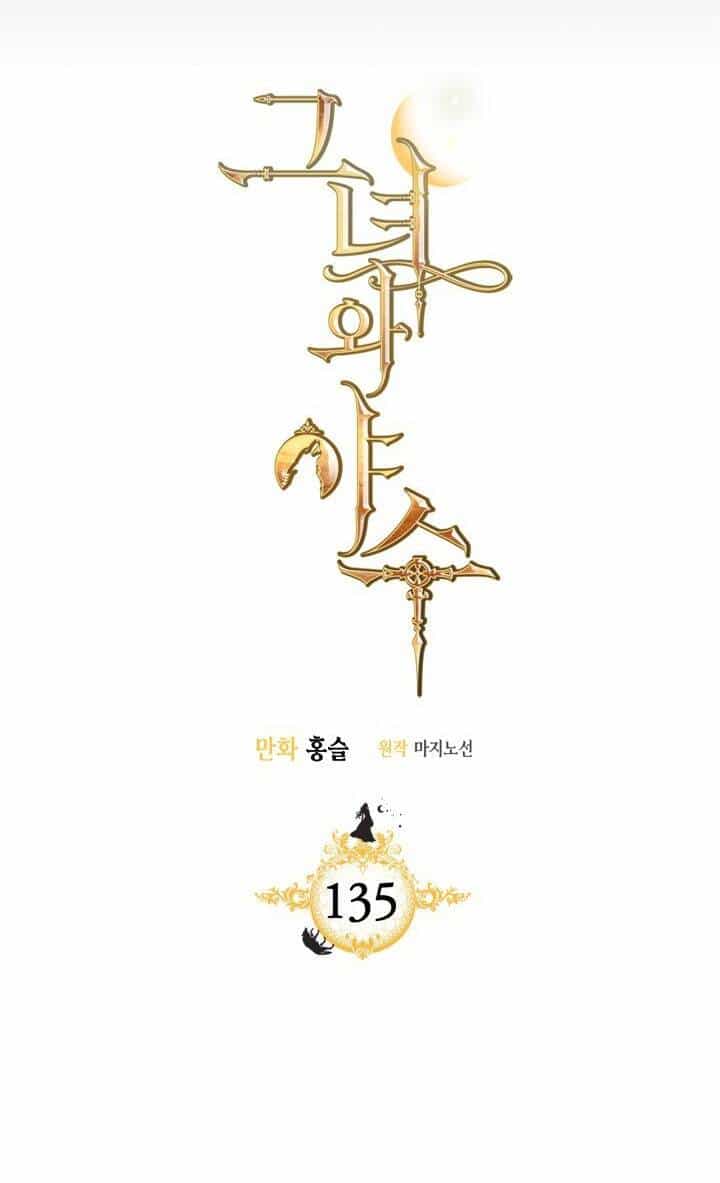 Người Đẹp Và Quái Vật - Chương 135.1 - ảnh 3