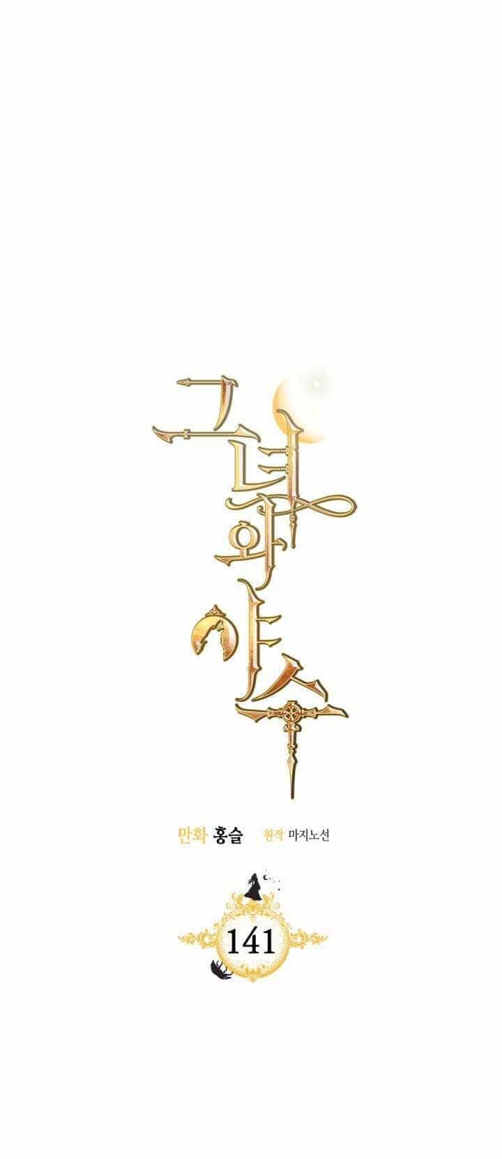 Người Đẹp Và Quái Vật - Chương 141.1 - ảnh 1