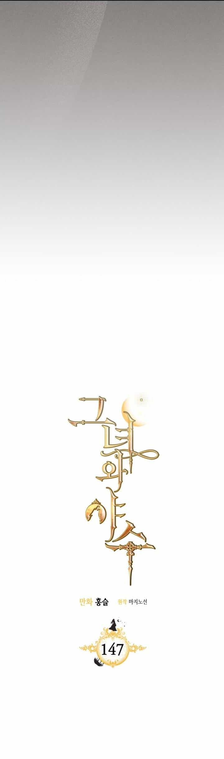 Người Đẹp Và Quái Vật - Chương 147.1 - ảnh 3